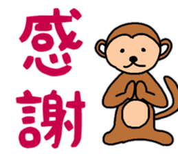 Daily conversation of monkey Gil sticker #11432505