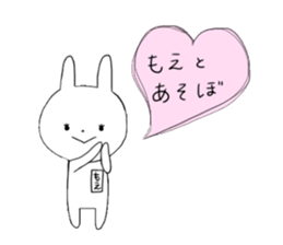 Moe of the rabbit sticker #11432519