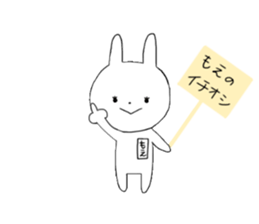 Moe of the rabbit sticker #11432537