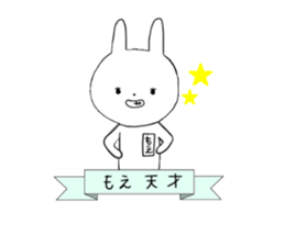 Moe of the rabbit sticker #11432539
