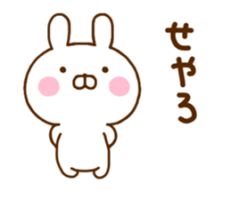 Rabbit Usahina Kansai 2 sticker #11433359