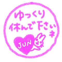 namae from sticker jun keigo