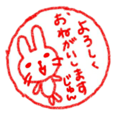 namae from sticker jun keigo sticker #11433552