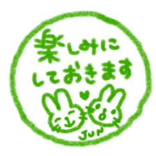 namae from sticker jun keigo sticker #11433556