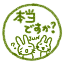 namae from sticker jun keigo sticker #11433557