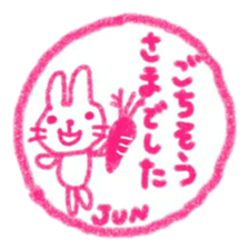 namae from sticker jun keigo sticker #11433559