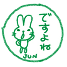 namae from sticker jun keigo sticker #11433561