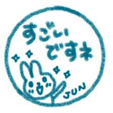 namae from sticker jun keigo sticker #11433563