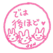 namae from sticker jun keigo sticker #11433564