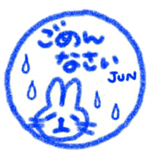 namae from sticker jun keigo sticker #11433565