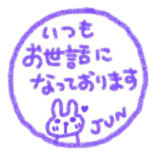 namae from sticker jun keigo sticker #11433566