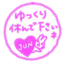 namae from sticker jun keigo sticker #11433567
