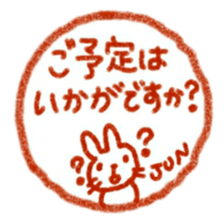 namae from sticker jun keigo sticker #11433572