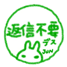 namae from sticker jun keigo sticker #11433574