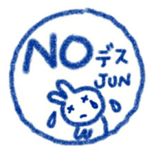 namae from sticker jun keigo sticker #11433577