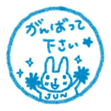 namae from sticker jun keigo sticker #11433579