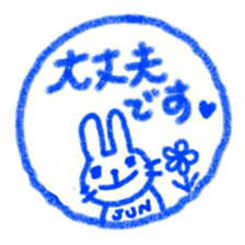 namae from sticker jun keigo sticker #11433583