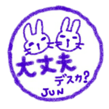 namae from sticker jun keigo sticker #11433584