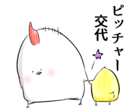 Stamp to relay baseball sticker #11433622