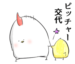 Stamp to relay baseball sticker #11433622