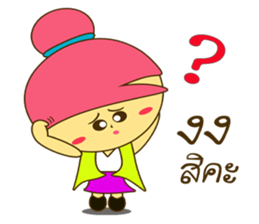 NONG WANJAI sticker #11433677