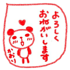 namae from sticker kaori keigo
