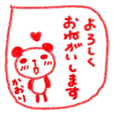 namae from sticker kaori keigo sticker #11434152