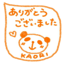 namae from sticker kaori keigo sticker #11434153