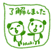 namae from sticker kaori keigo sticker #11434154