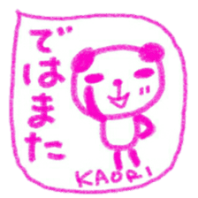 namae from sticker kaori keigo sticker #11434156