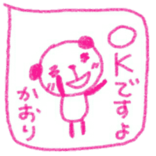 namae from sticker kaori keigo sticker #11434158