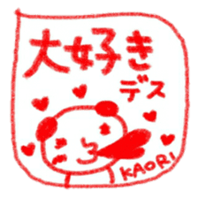 namae from sticker kaori keigo sticker #11434160