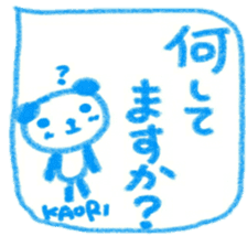 namae from sticker kaori keigo sticker #11434161