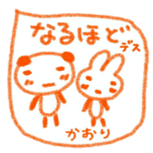 namae from sticker kaori keigo sticker #11434162