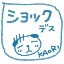 namae from sticker kaori keigo sticker #11434163