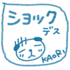 namae from sticker kaori keigo sticker #11434163