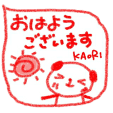 namae from sticker kaori keigo sticker #11434164