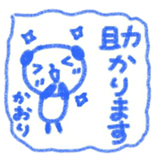 namae from sticker kaori keigo sticker #11434166