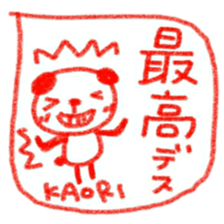 namae from sticker kaori keigo sticker #11434167