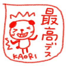 namae from sticker kaori keigo sticker #11434167