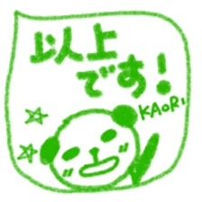 namae from sticker kaori keigo sticker #11434168