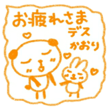 namae from sticker kaori keigo sticker #11434169
