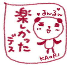 namae from sticker kaori keigo sticker #11434171