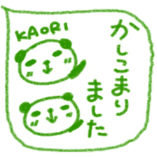 namae from sticker kaori keigo sticker #11434173
