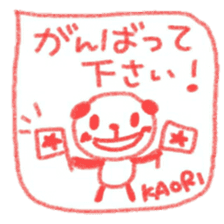 namae from sticker kaori keigo sticker #11434174