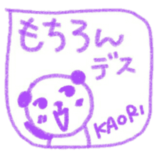 namae from sticker kaori keigo sticker #11434176
