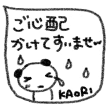 namae from sticker kaori keigo sticker #11434177