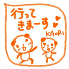 namae from sticker kaori keigo sticker #11434179