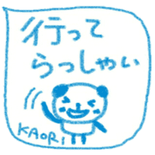 namae from sticker kaori keigo sticker #11434180