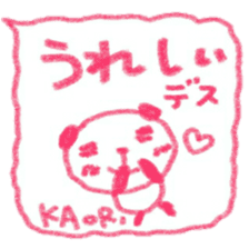 namae from sticker kaori keigo sticker #11434181